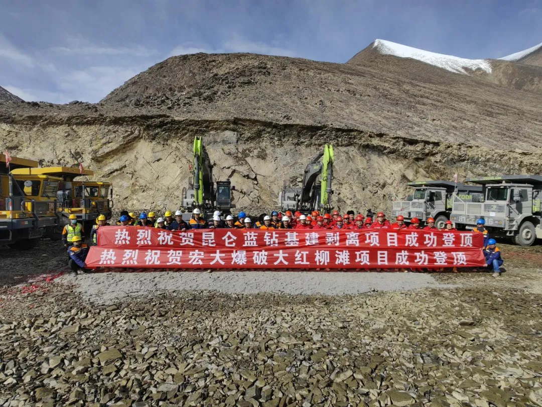 尊龙凯时人生就是博爆破新疆大红柳滩项目基建剥离工程成功登顶